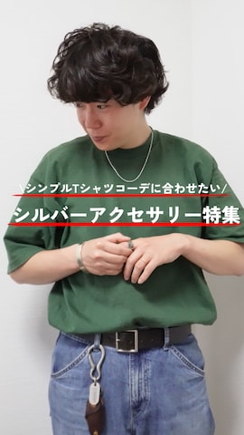 キーホルダーを使ったしゅんたさんのファッション動画