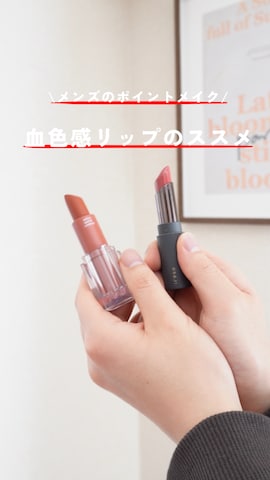 「アイテム（リップクリーム）」を使った、しゅんたさん（メンズ・172cm）の冬コーディネート