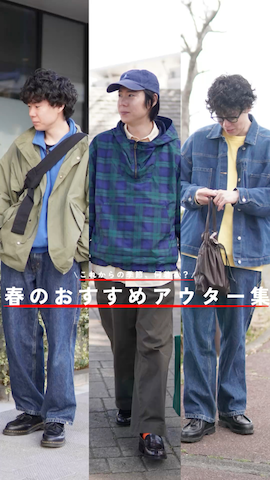 INTERPLAYのアイテムを使ったしゅんたさんのファッション動画