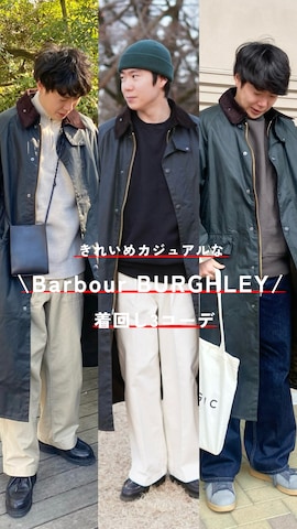「Barbour（バブアー）のアイテム（ステンカラーコート）」を使った、しゅんたさん（メンズ・172cm）の冬コーディネート