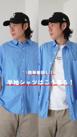 A.P.C.のTシャツ/カットソーを使ったしゅんたさんのファッション動画