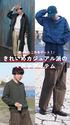 HARUTAのローファーを使ったしゅんたさんのファッション動画