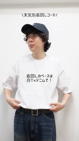 「アイテム（キーホルダー）」を使った、しゅんたさん（メンズ・172cm）の春コーディネート