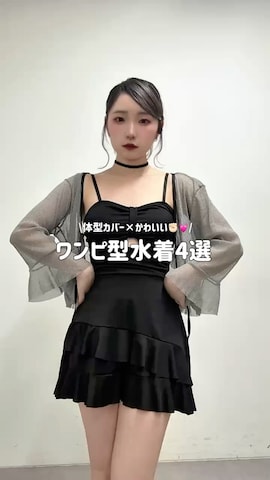 「アイテム（水着）」を使った、こんさん（レディース・153cm）の春コーディネート