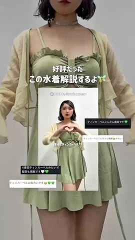 「アイテム（水着）」を使った、こんさん（レディース・153cm）の春コーディネート