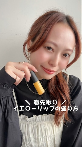 OSAJIの口紅/リップティント/グロスを使ったmaiさんのファッション動画