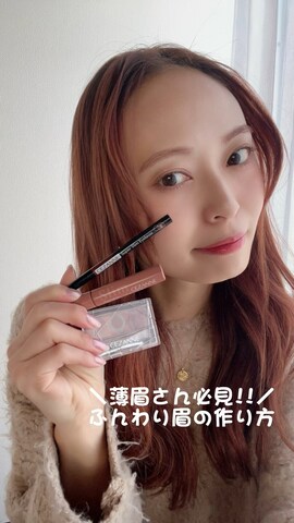 「アイテム（アイブロウ）」を使った、maiさん（レディース・162cm）の冬コーディネート