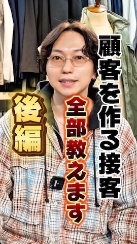 スウェットを使ったSUDOさんのファッション動画