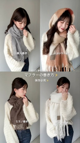 「アイテム（マフラー）」を使った、karenさん（レディース・163cm）の秋コーディネート