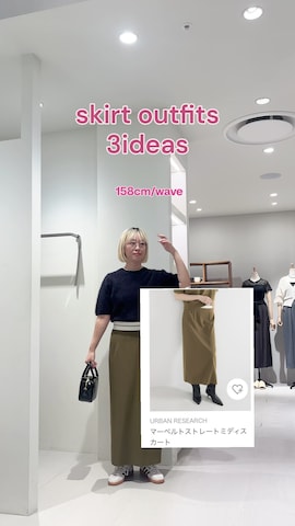 URBAN RESEARCHのシャツ/ブラウスを使ったMINAMIさんのファッション動画-スカート着回し3コーデ