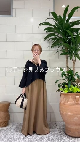URBAN RESEARCHのワンピースを使ったMINAMIさんのノウハウ動画-二の腕を隠したい夏の推しアイテム🏖