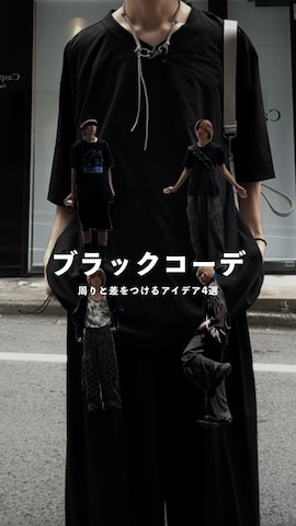 SUPERTHANKSのパンツを使ったゆーきさんのファッション動画