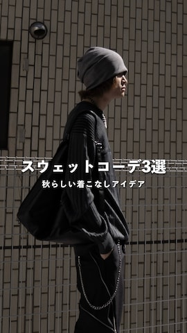 その他アウターを使ったゆーきさんのファッション動画