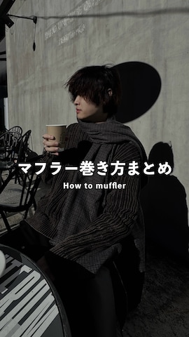 「ZARA（ザラ）のアイテム（マフラー）」を使った、ゆーきさん（メンズ・175cm）の冬コーディネート