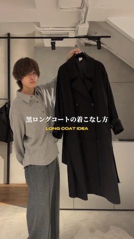 「アイテム（ステンカラーコート）」を使った、ゆーきさん（メンズ・175cm）の秋コーディネート