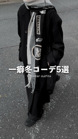 「アイテム（ステンカラーコート）」を使った、ゆーきさん（メンズ・175cm・20代）の冬コーディネート