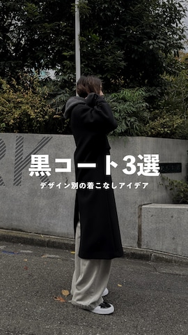 「アイテム（ステンカラーコート）」を使った、ゆーきさん（メンズ・175cm・20代）の秋コーディネート