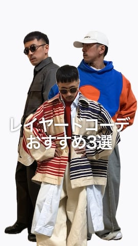 UNIQLOのミリタリージャケットを使った　MATSU  MAKOTOさんのファッション動画