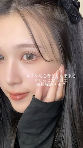 「アイテム（アイシャドウ）」を使った、ぽんさん（レディース・161cm）の秋コーディネート