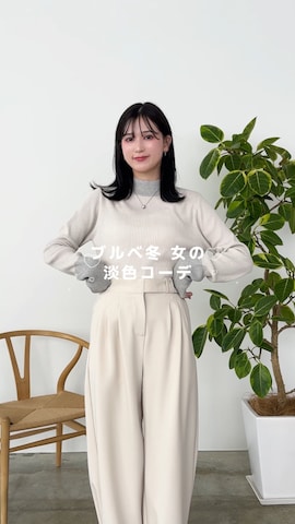 「nouvellemoi（ヌーベルモイ）のアイテム（スラックス）」を使った、ぽんさん（レディース・161cm）の秋コーディネート