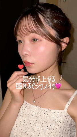 メイクアップを使ったつるたななみさんのファッション動画