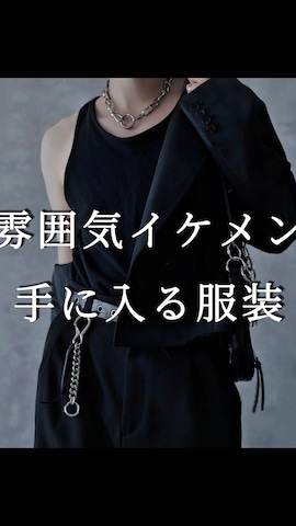 JOHN LAWRENCE SULLIVANのアイテムを使ったAranさんのファッション動画