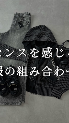 JOHN LAWRENCE SULLIVANのアイテムを使ったAranさんのファッション動画