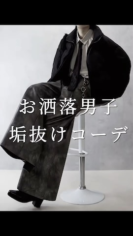 ブルゾンを使ったAranさんのファッション動画