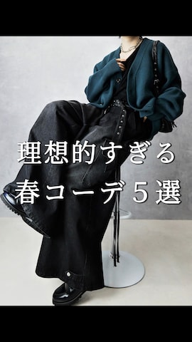 「アイテム（ブルゾン）」を使った、Aranさん（メンズ・177cm）の春コーディネート