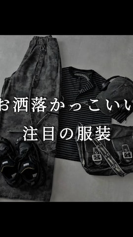 WISH FOR EVERのアイテムを使ったAranさんのファッション動画