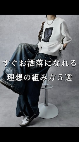 「improves（インプローブス）のアイテム（財布/小物）」を使った、Aranさん（メンズ・177cm）の春コーディネート