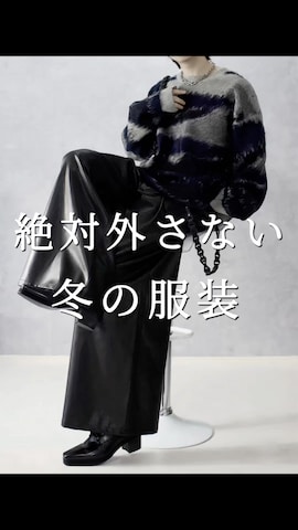 「アイテム（ウォレットチェーン）」を使った、Aranさん（メンズ・177cm）の冬コーディネート