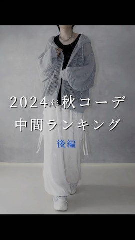 キーホルダーを使ったAranさんのファッション動画