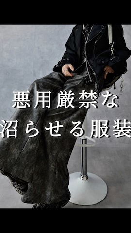 「アイテム（ウォレットチェーン）」を使った、Aranさん（メンズ・177cm）の秋コーディネート