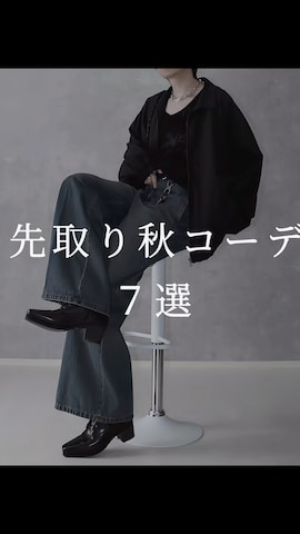 財布/小物を使ったAranさんのファッション動画