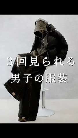 「improves（インプローブス）のアイテム（キーホルダー）」を使った、Aranさん（メンズ・177cm）の冬コーディネート