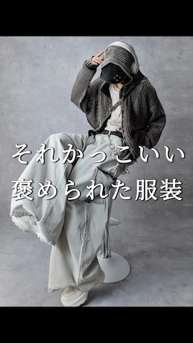 「アイテム（キーホルダー）」を使った、Aranさん（メンズ・177cm）の春コーディネート