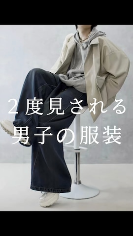 「アイテム（ニット/セーター）」を使った、Aranさん（メンズ・177cm）の秋コーディネート