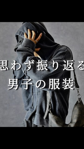 Aranさん（メンズ・177cm）の秋コーディネート