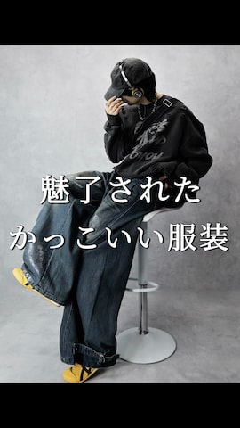 MASONPRINCEのトップスを使ったAranさんのファッション動画