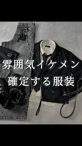 フォーマルスーツ/小物を使ったAranさんのファッション動画