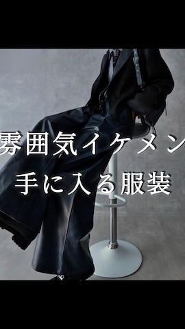 MADULIのアイテムを使ったAranさんのファッション動画