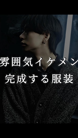 ウォレットチェーンを使ったAranさんのファッション動画