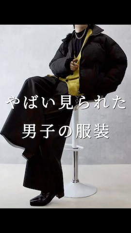 「improves（インプローブス）のアイテム（キーホルダー）」を使った、Aranさん（メンズ・177cm）の冬コーディネート