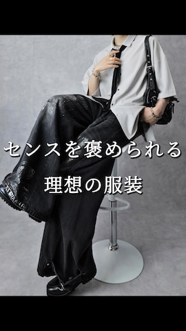 ローファーを使ったAranさんのファッション動画