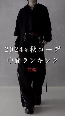 ウォレットチェーンを使ったAranさんのファッション動画