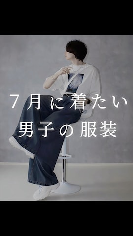 Loose/ルースのテーラードジャケットを使ったAranさんのファッション動画