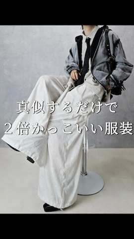 「HARE（ハレ）のアイテム（キーホルダー）」を使った、Aranさん（メンズ・177cm）の春コーディネート