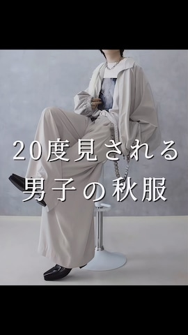 GRANCYのテーラードジャケットを使ったAranさんのファッション動画