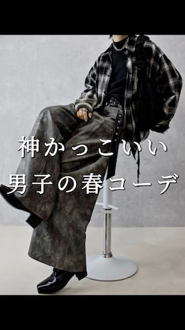 「アイテム（キーホルダー）」を使った、Aranさん（メンズ・177cm）の春コーディネート